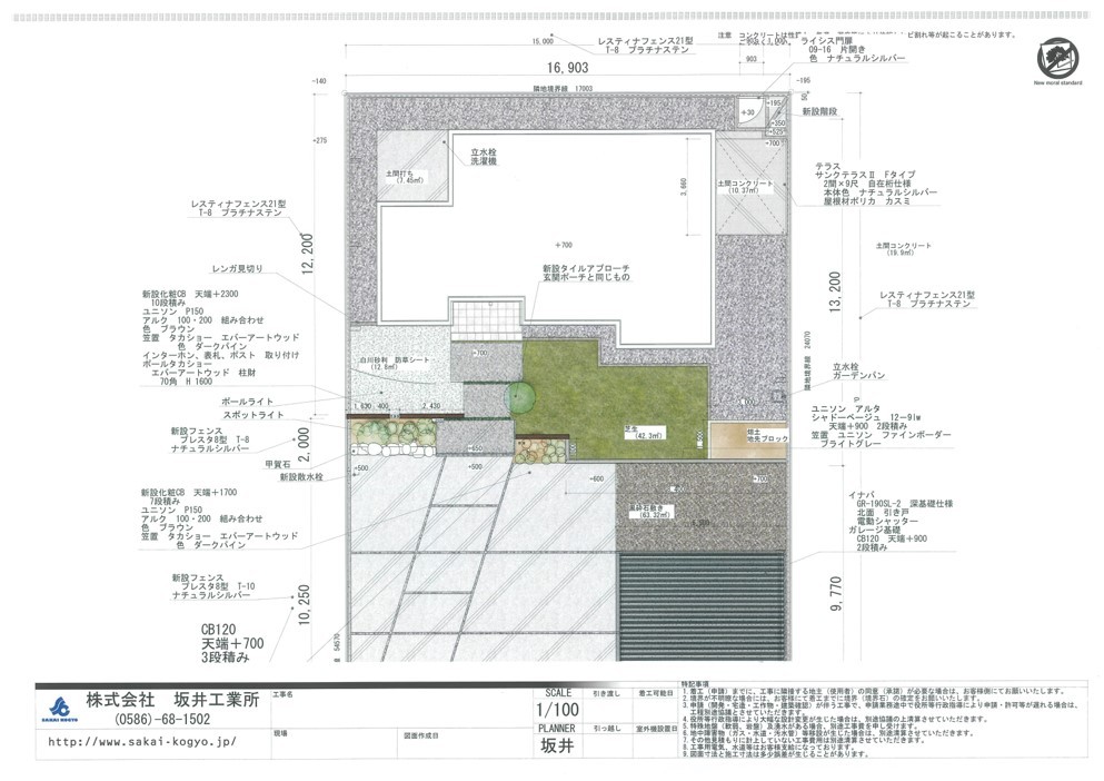 外構工事と外構図面 一宮市 稲沢市のエクステリア外構のことなら コンクリートのプロ 坂井工業所