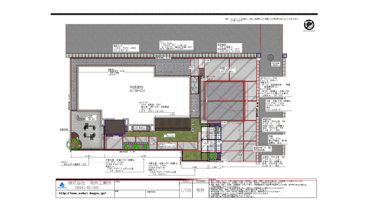 外構図面の見方 一宮市 稲沢市のエクステリア外構のことなら コンクリートのプロ 坂井工業所
